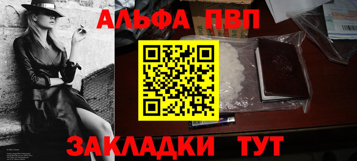 APVP мука Обнинск