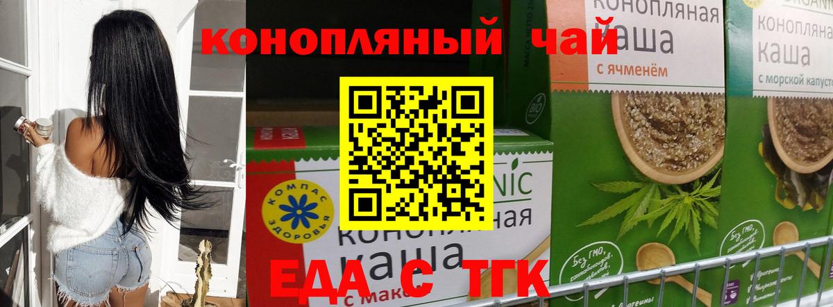 Печенье с ТГК конопля  Вход с VPN  Обнинск 
