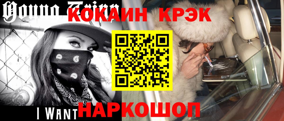 Обнинск  КОКАИН Колумбийский  Вход с VPN  COCAIN Columbia 