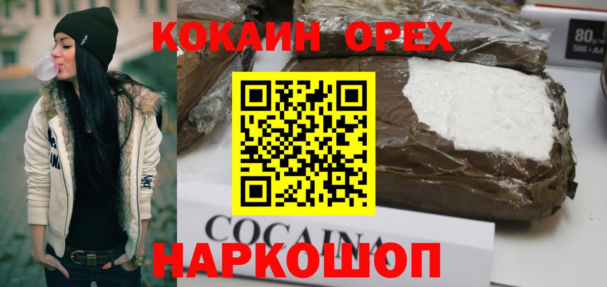 Кокаин Боливия Обнинск