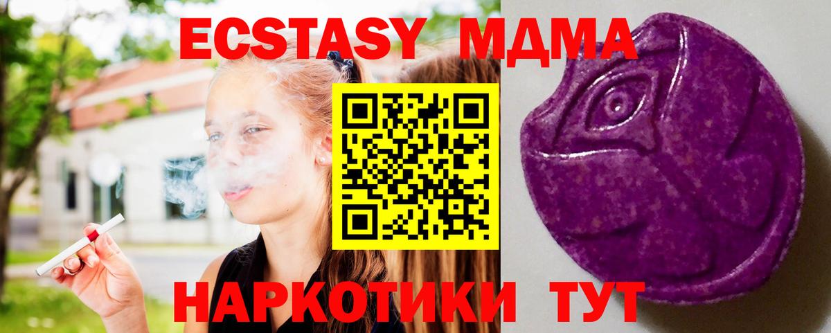 ЭКСТАЗИ Punisher  Вход с VPN  закладки  Обнинск 