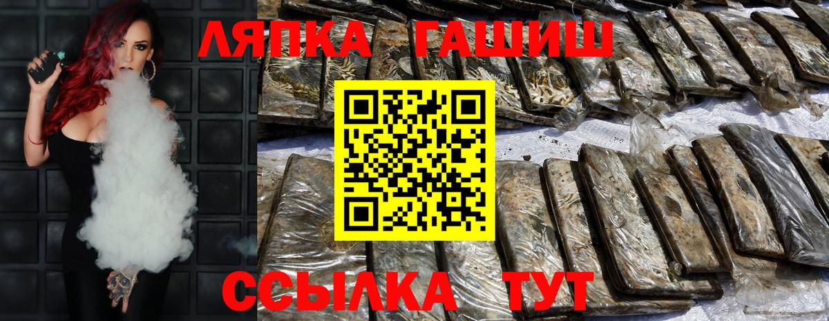 ГАШИШ гарик  Вход с VPN  Обнинск  купить   ГАШ хэш 
