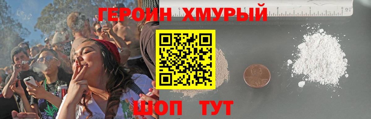 Героин Афган Обнинск
