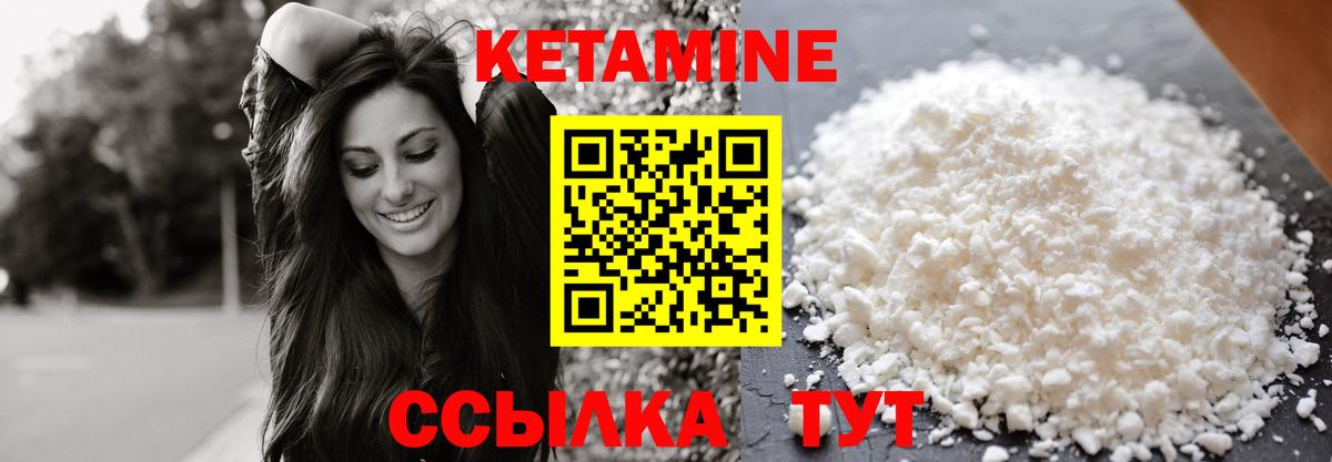 Кетамин ketamine Обнинск