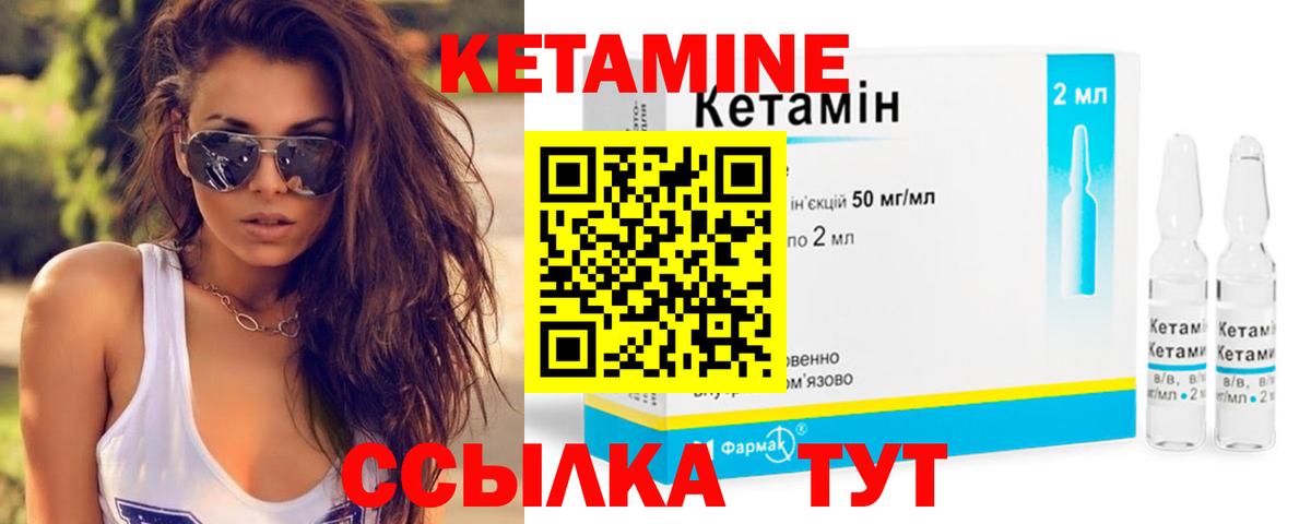 Обнинск  Кетамин VHQ  Вход с VPN 