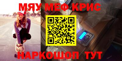 мефедрон VHQ Рязань