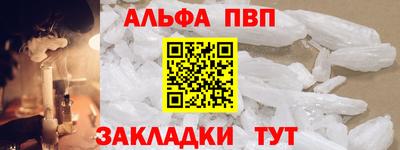 apvp Сланцы