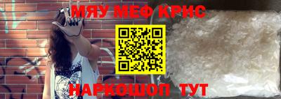 мефедрон VHQ Рязань