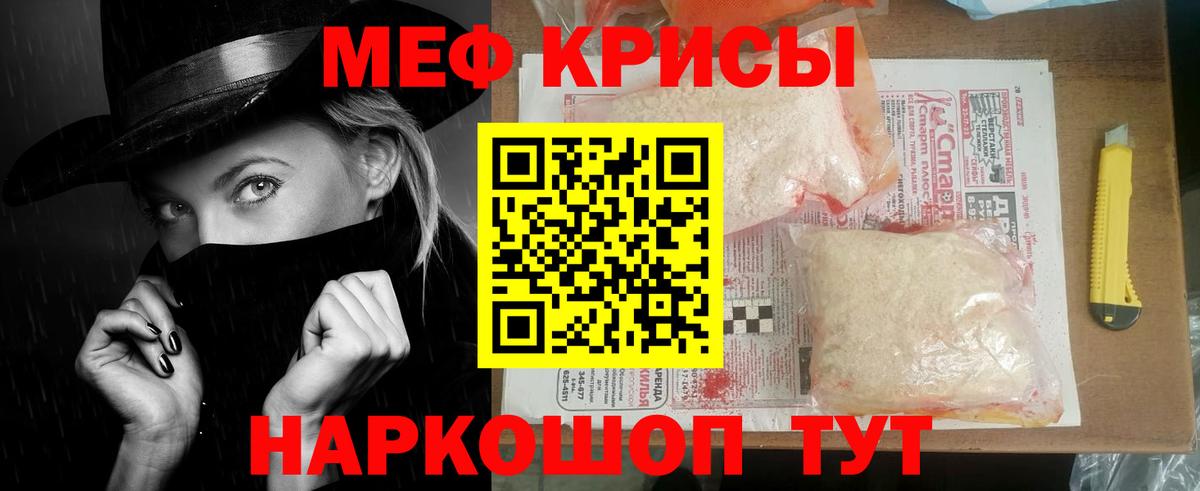 МЕФ  Меф 4 MMC  Вход с VPN  МЯУ-МЯУ mephedrone  Обнинск 