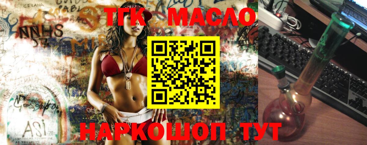 ТГК Wax Обнинск