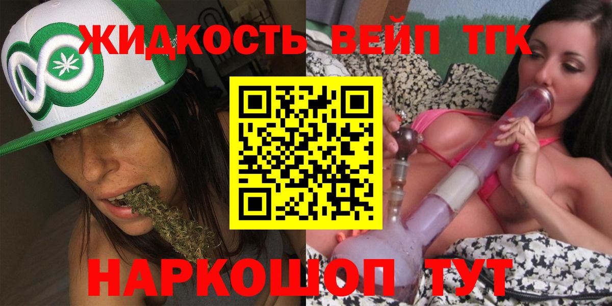 ТГК вейп с тгк  Вход с VPN  Обнинск  дарнет шоп  Дистиллят ТГК Wax 